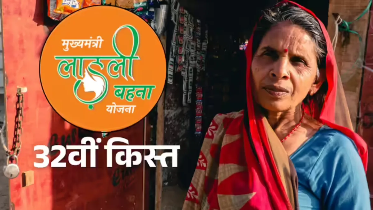 Ladli Behna Yojana