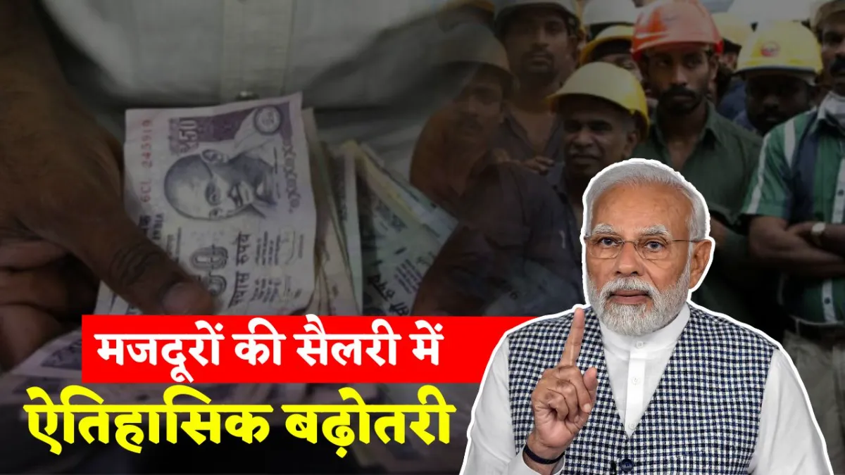 Labour Wages Increase 2026